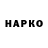 ГАШ гарик Polia Otselot