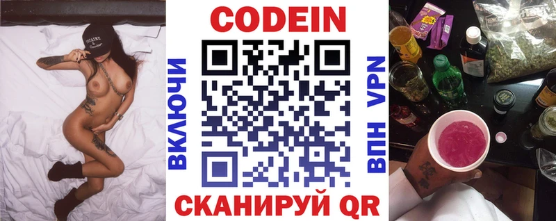 дарнет шоп  Ростов-на-Дону  Кодеиновый сироп Lean напиток Lean (лин) 